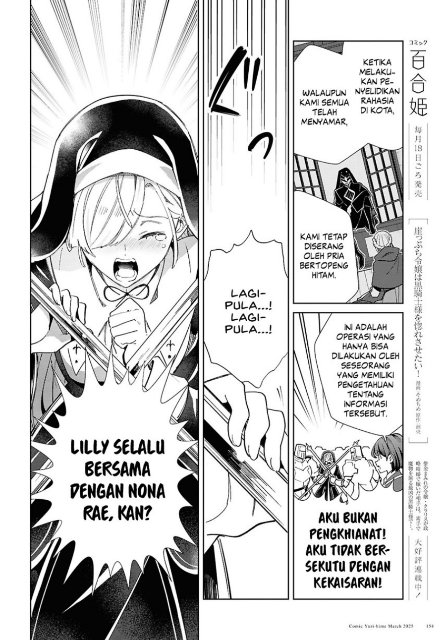 Watashi no Oshi wa Akuyaku Reijou.