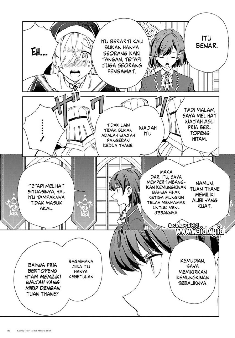 Watashi no Oshi wa Akuyaku Reijou.