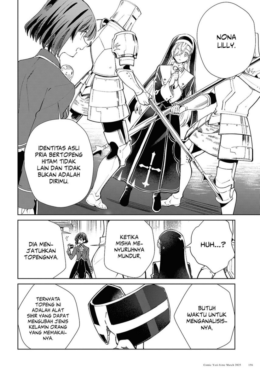 Watashi no Oshi wa Akuyaku Reijou.