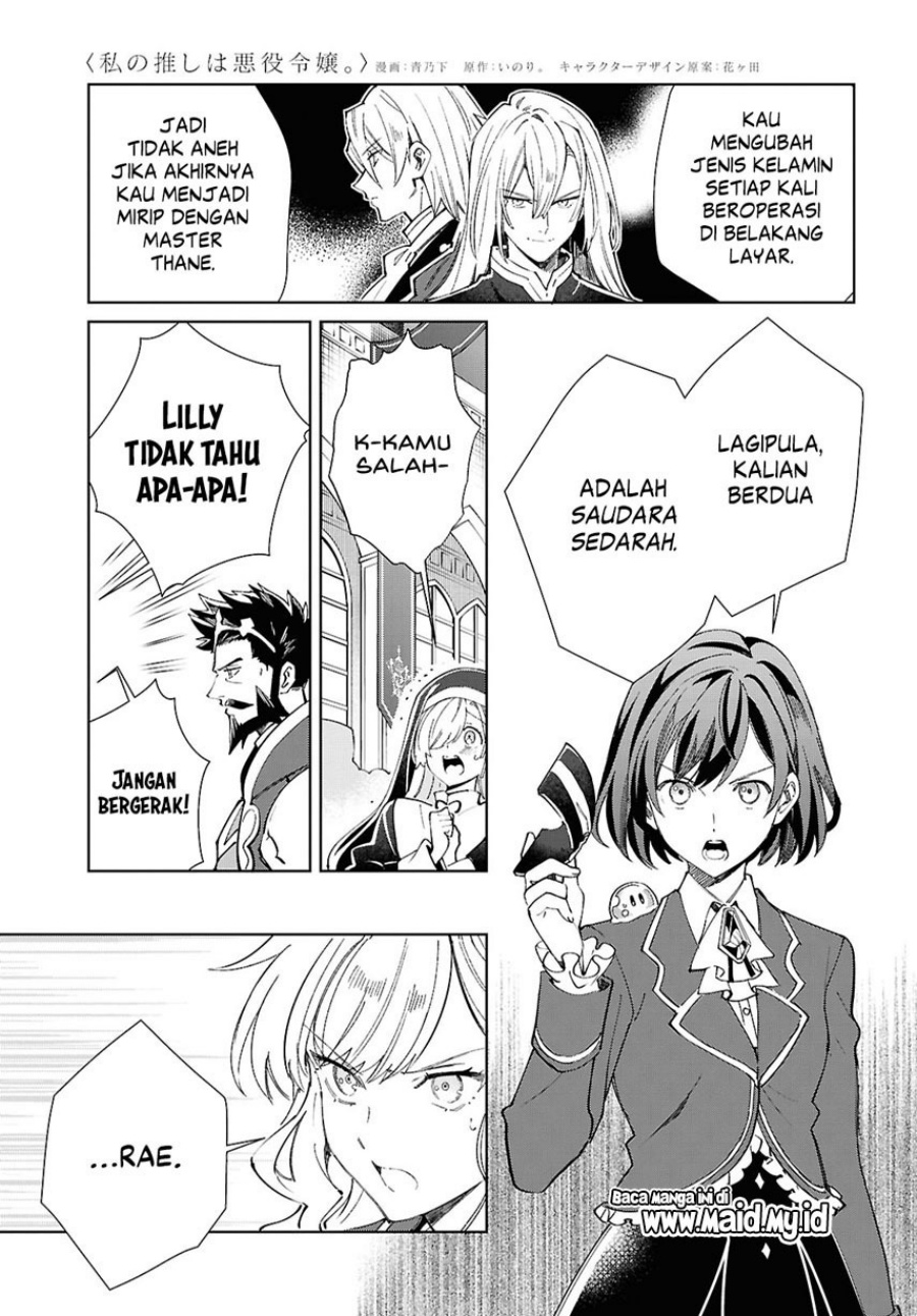 Watashi no Oshi wa Akuyaku Reijou.