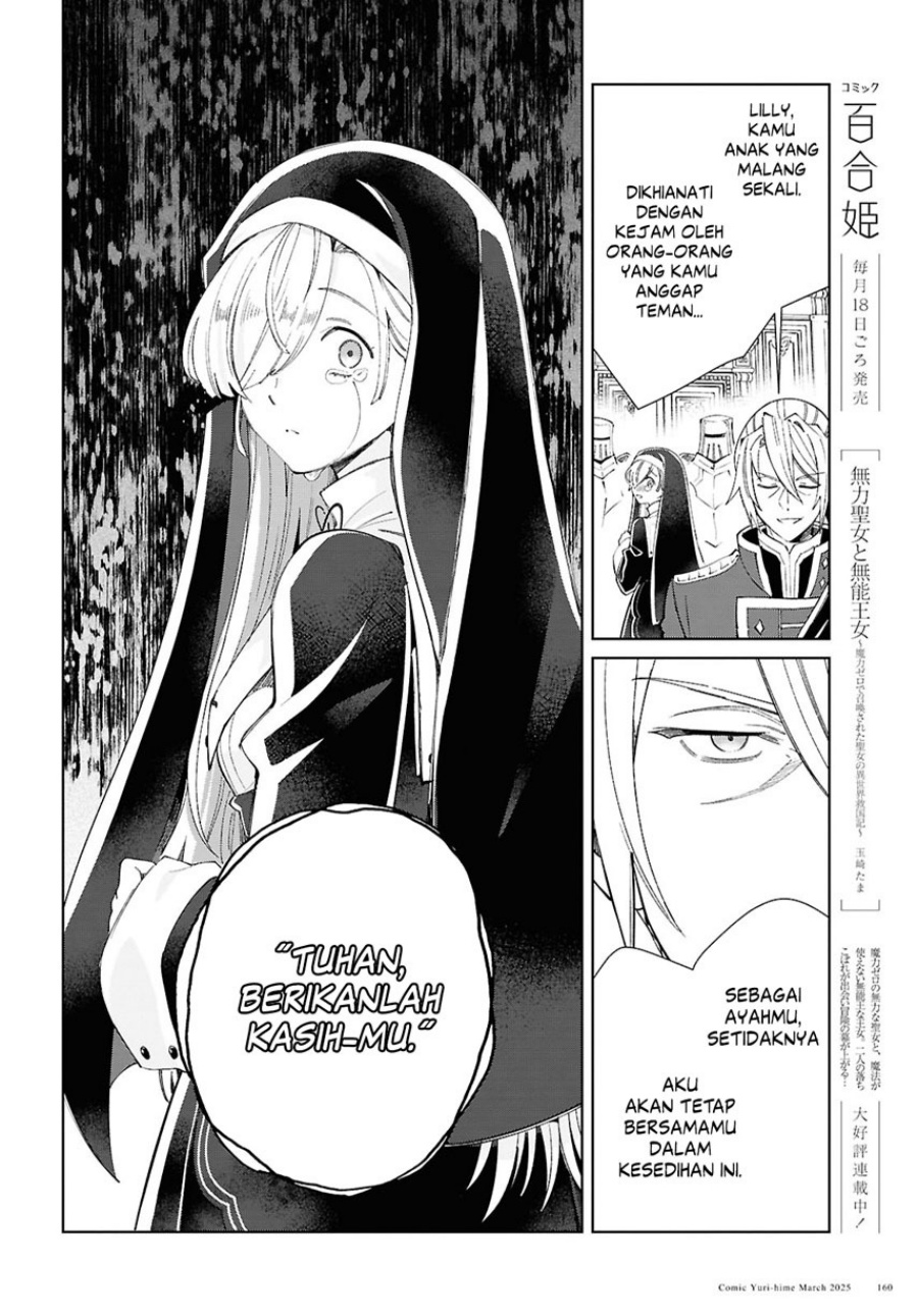 Watashi no Oshi wa Akuyaku Reijou.