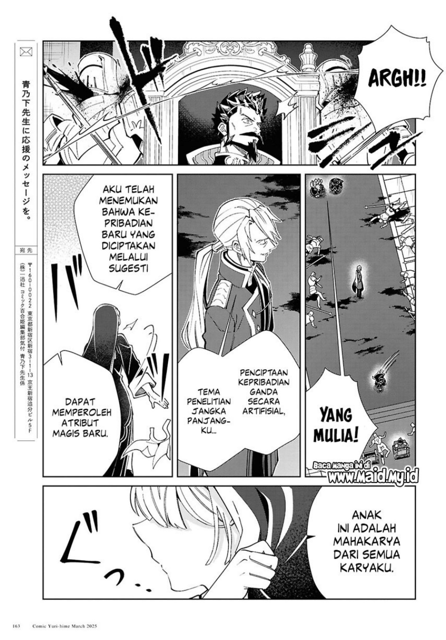 Watashi no Oshi wa Akuyaku Reijou.