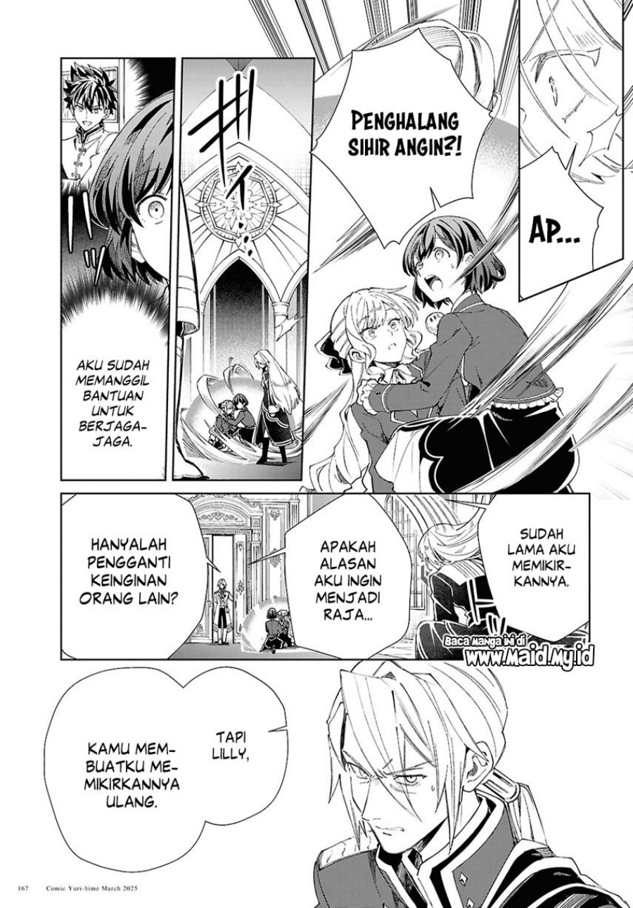 Watashi no Oshi wa Akuyaku Reijou.
