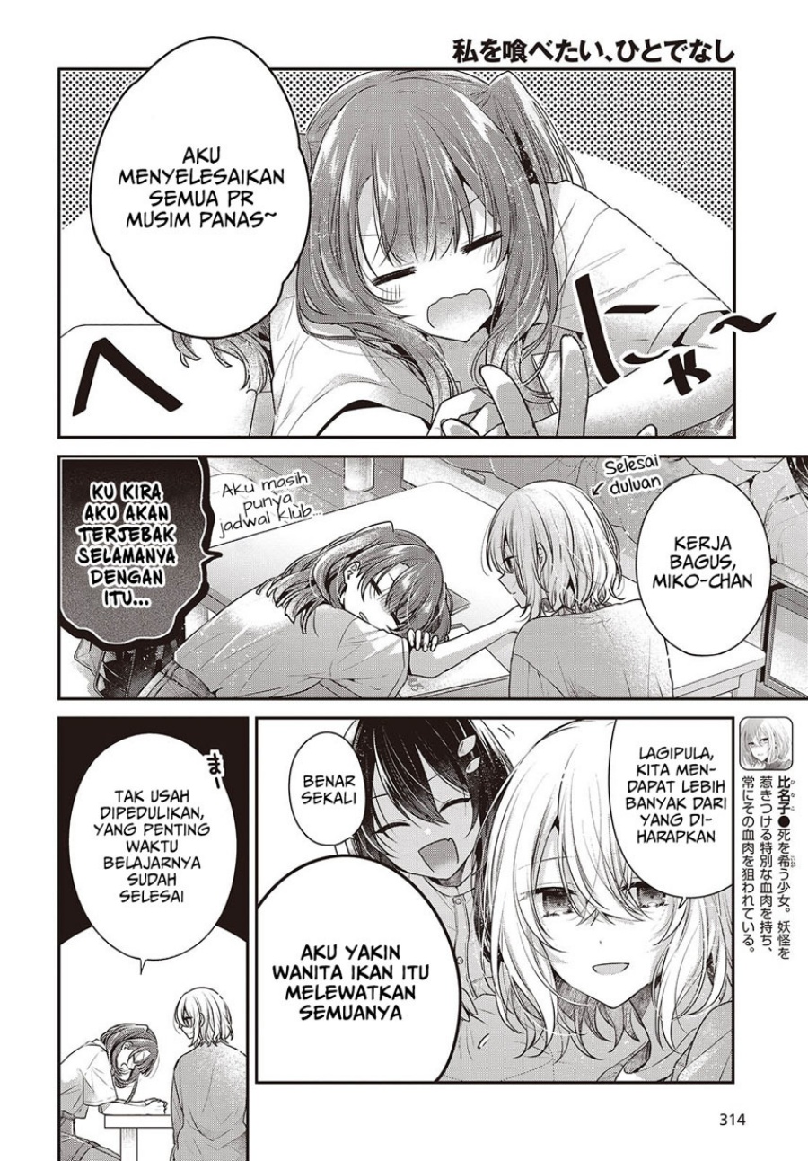 Watashi o Tabetai, Hitodenashi