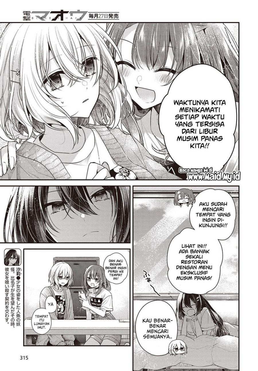 Watashi o Tabetai, Hitodenashi