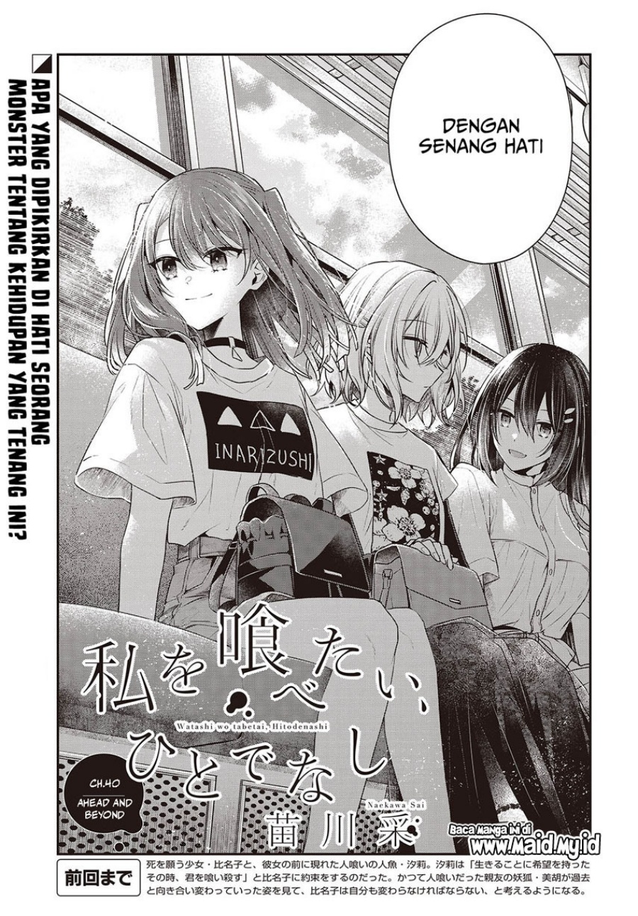 Watashi o Tabetai, Hitodenashi