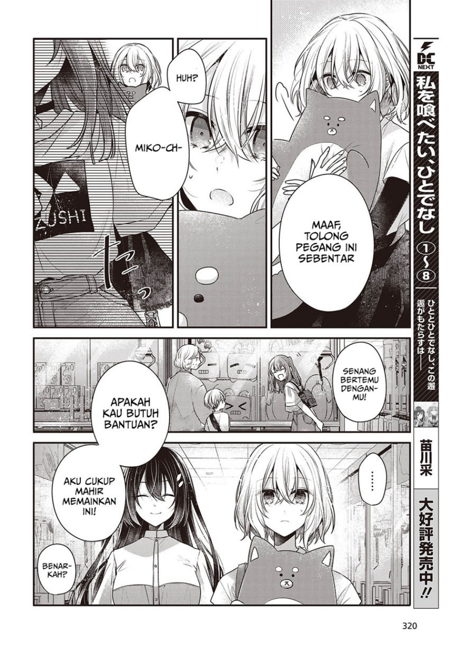 Watashi o Tabetai, Hitodenashi