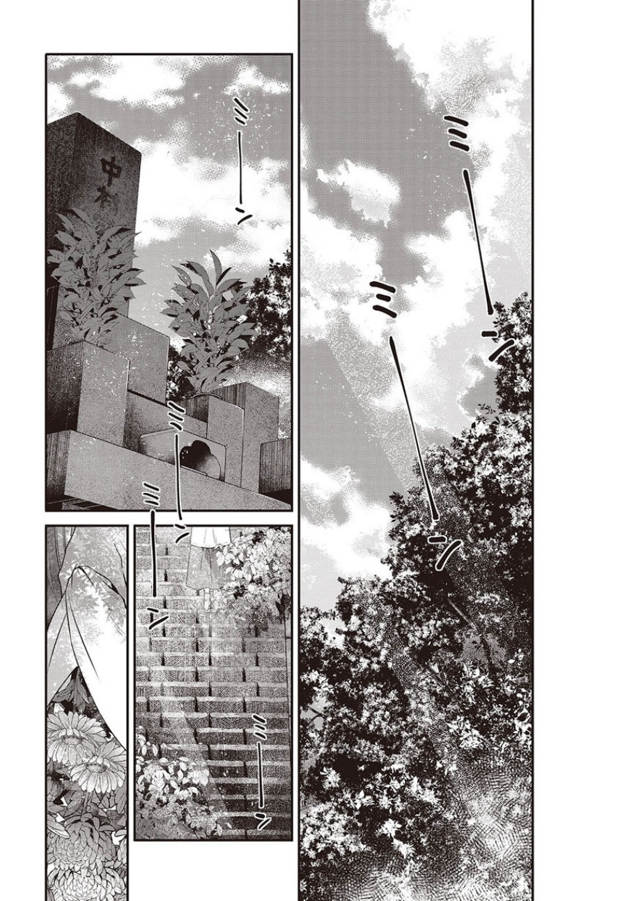 Watashi o Tabetai, Hitodenashi
