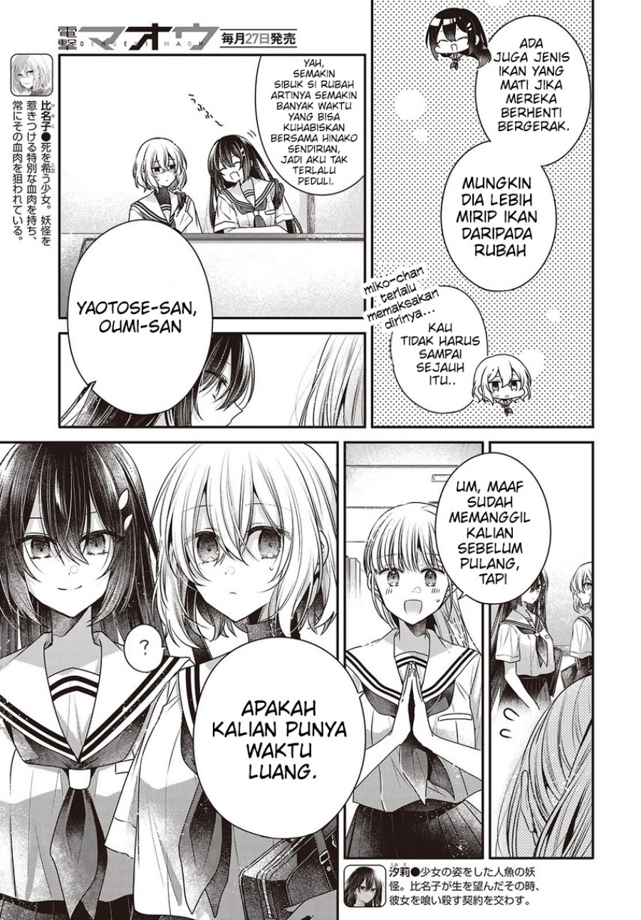 Watashi o Tabetai, Hitodenashi