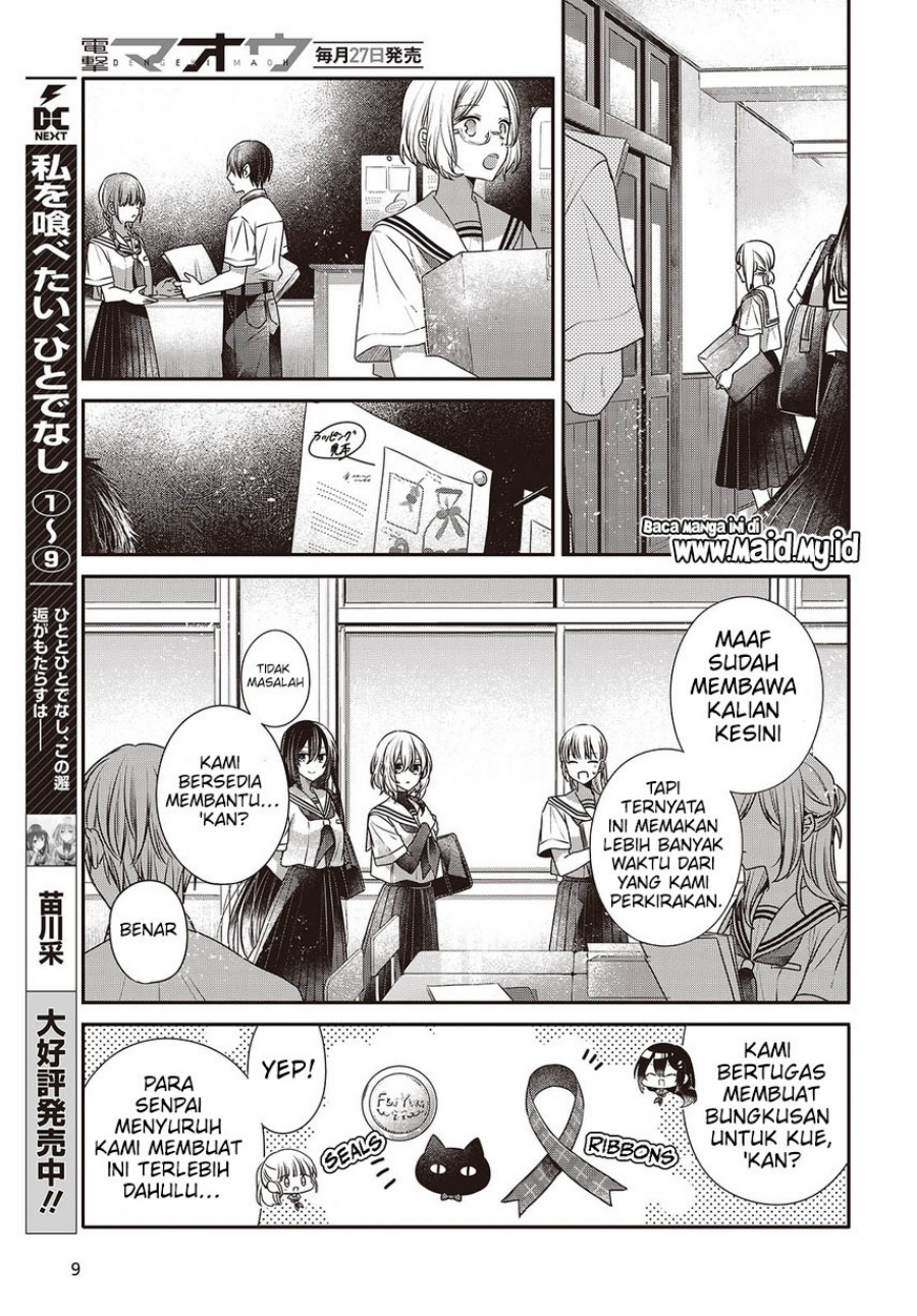 Watashi o Tabetai, Hitodenashi