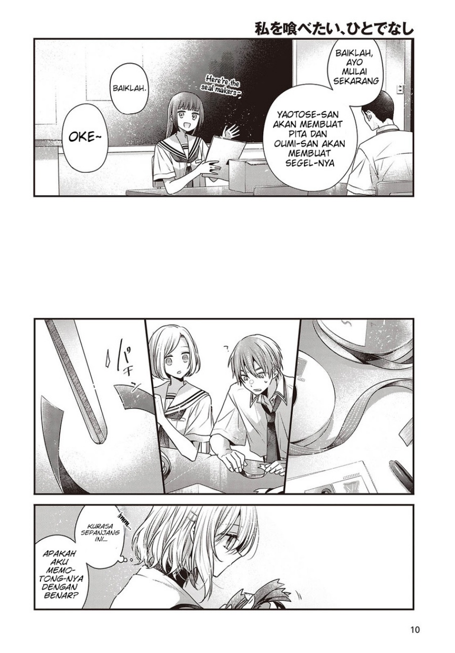 Watashi o Tabetai, Hitodenashi