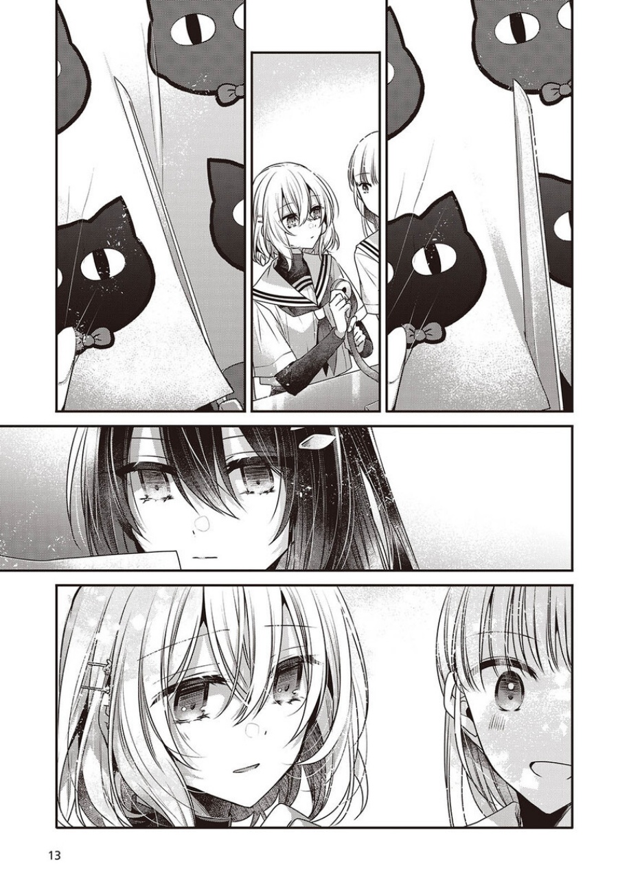 Watashi o Tabetai, Hitodenashi