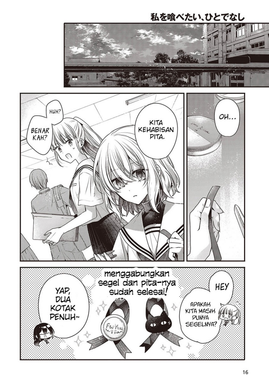 Watashi o Tabetai, Hitodenashi