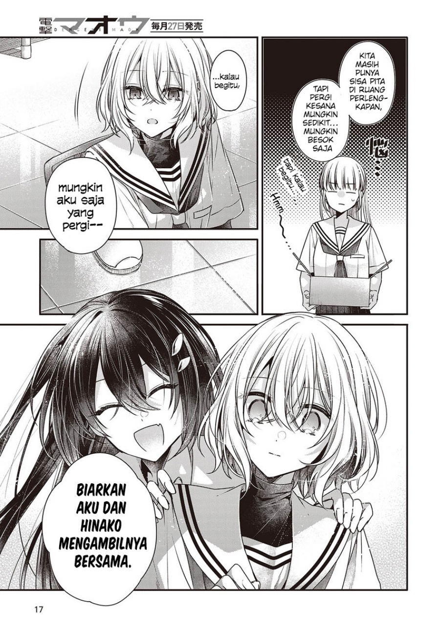 Watashi o Tabetai, Hitodenashi