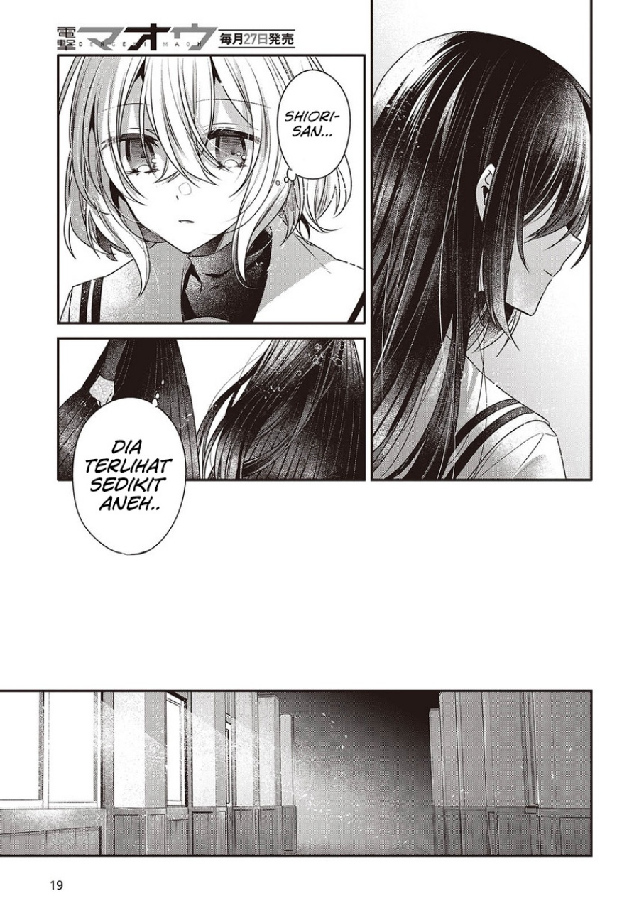 Watashi o Tabetai, Hitodenashi