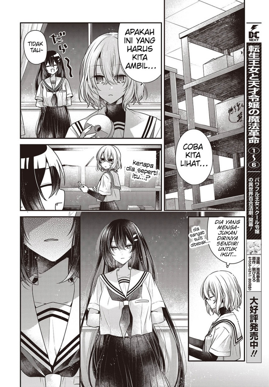 Watashi o Tabetai, Hitodenashi