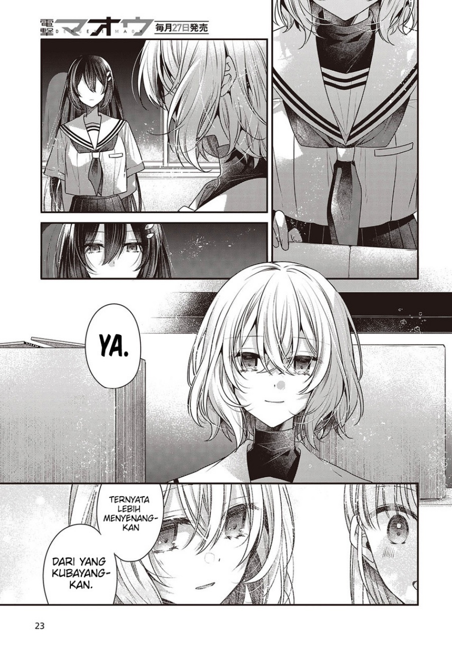 Watashi o Tabetai, Hitodenashi
