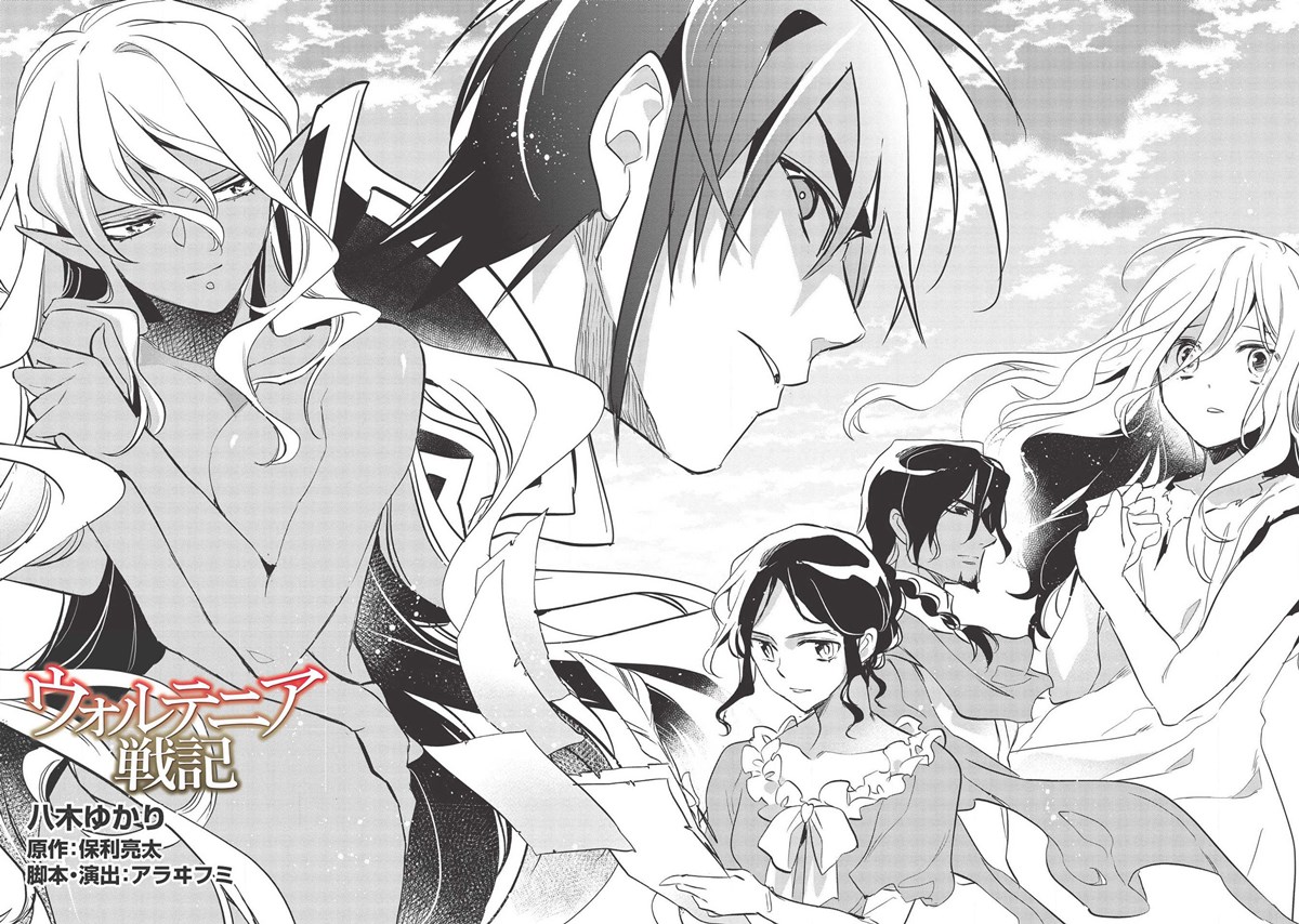 Wortenia Senki