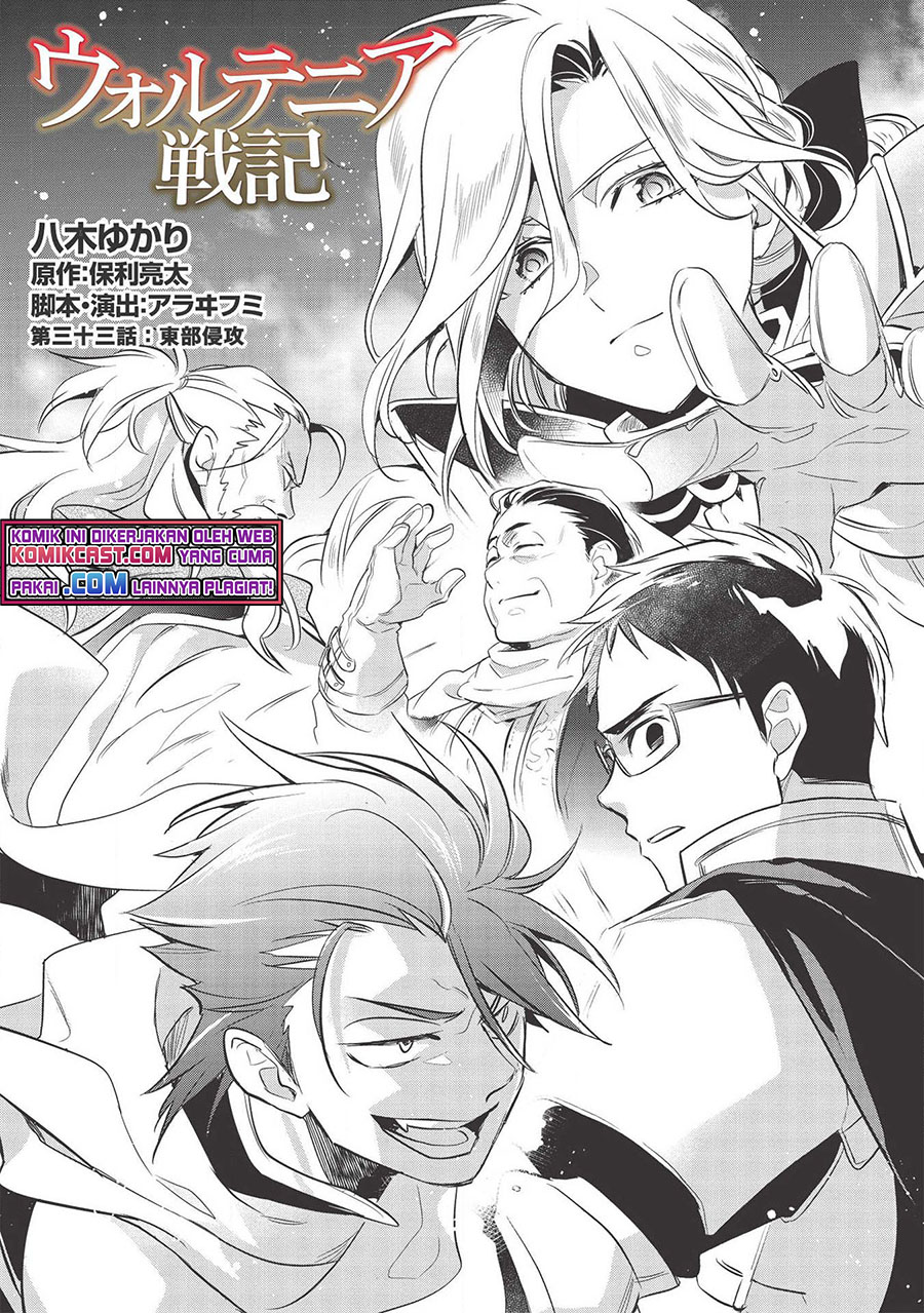 Wortenia Senki