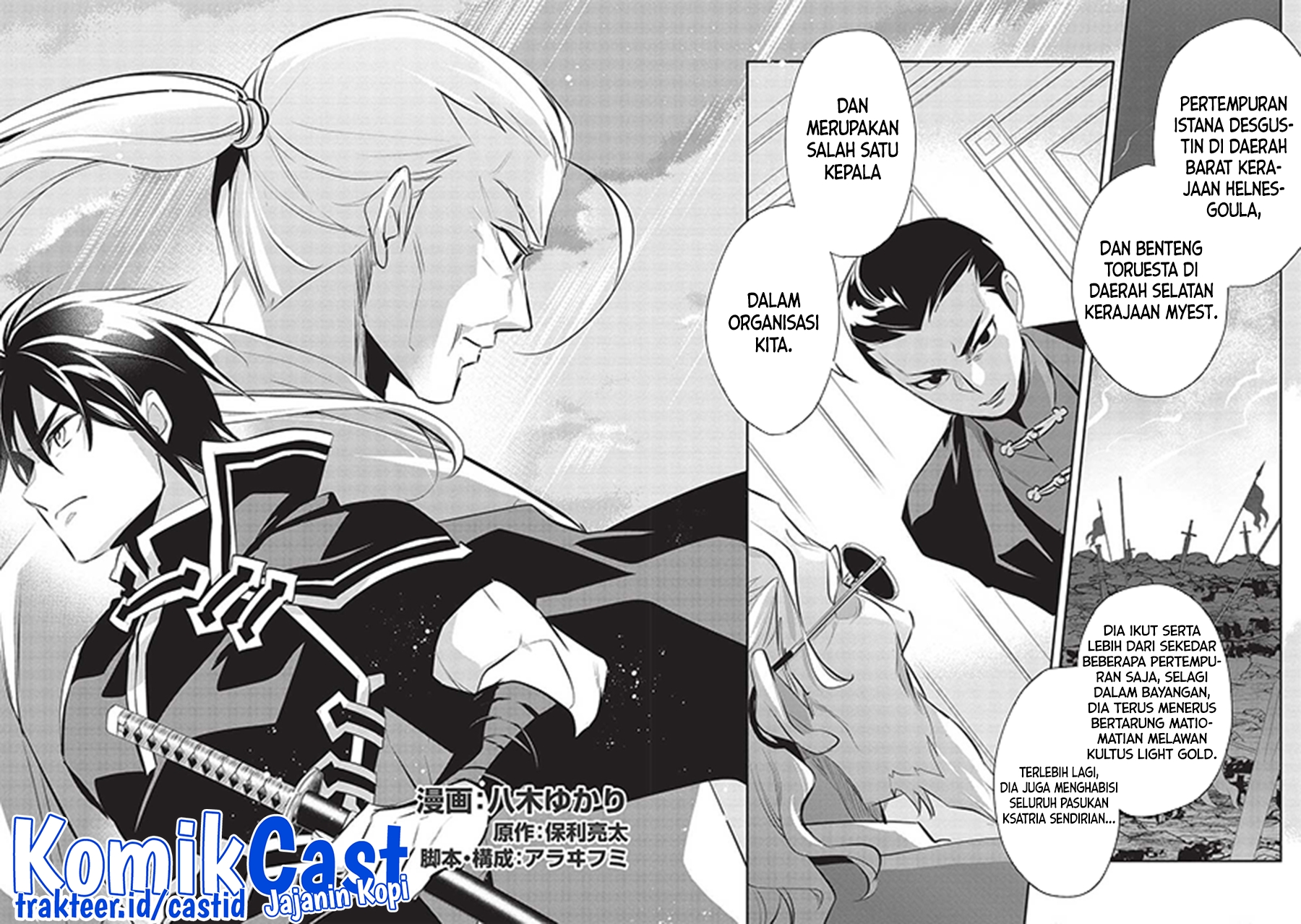 Wortenia Senki