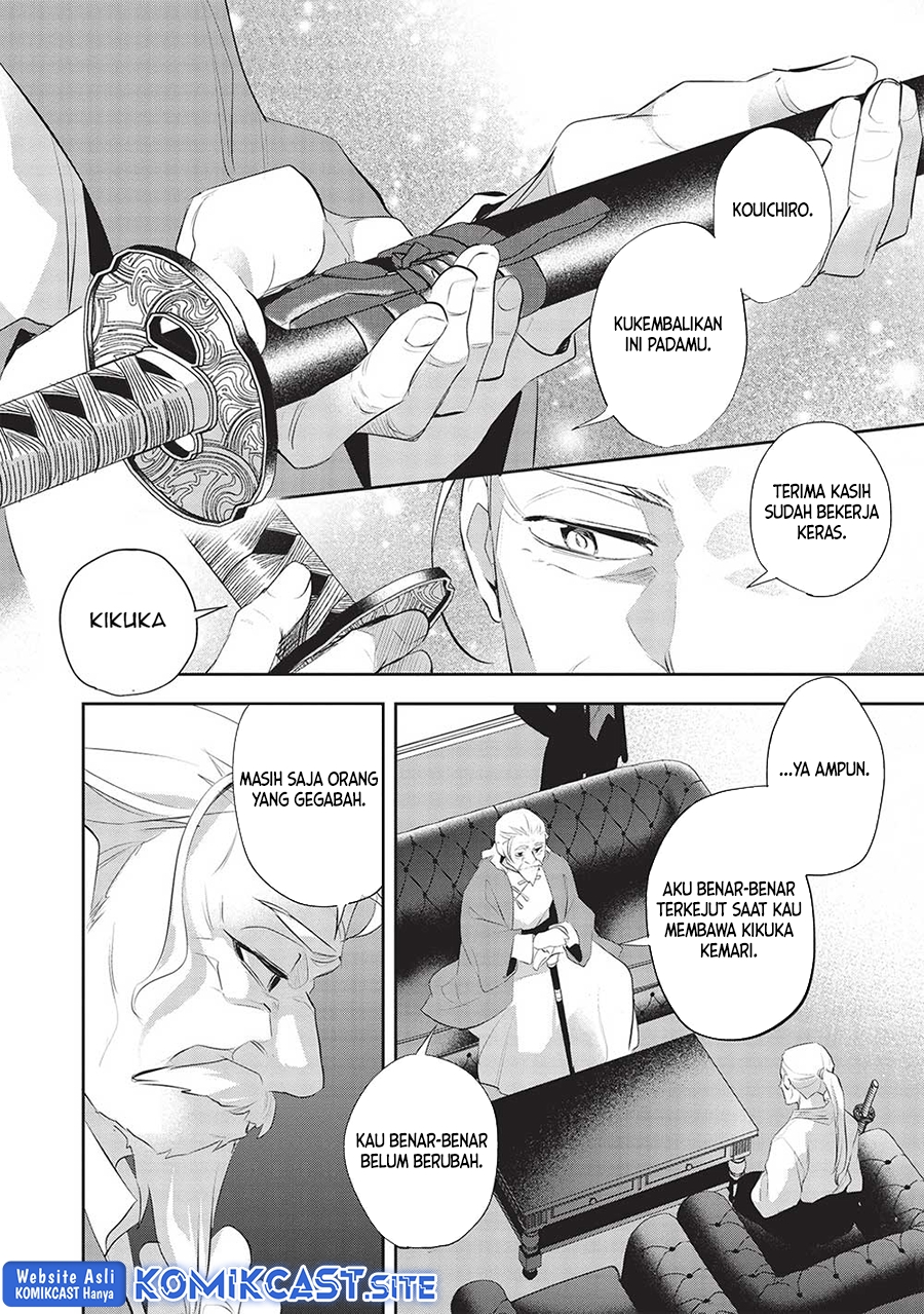 Wortenia Senki