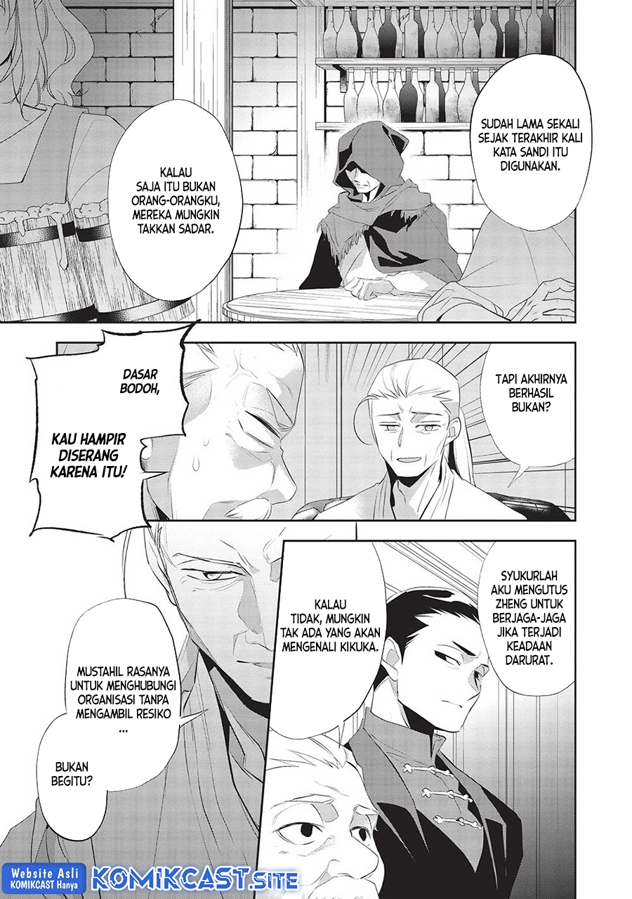 Wortenia Senki