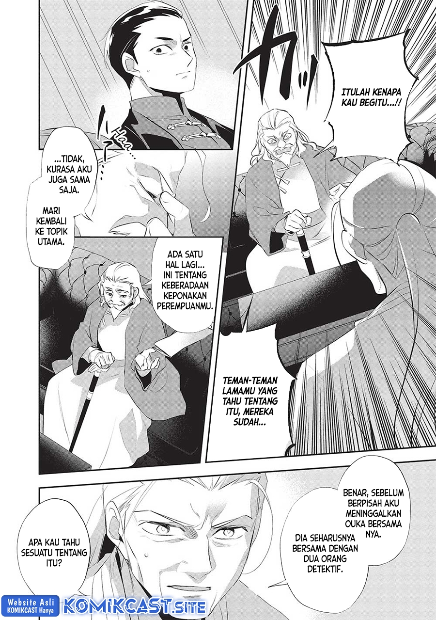 Wortenia Senki