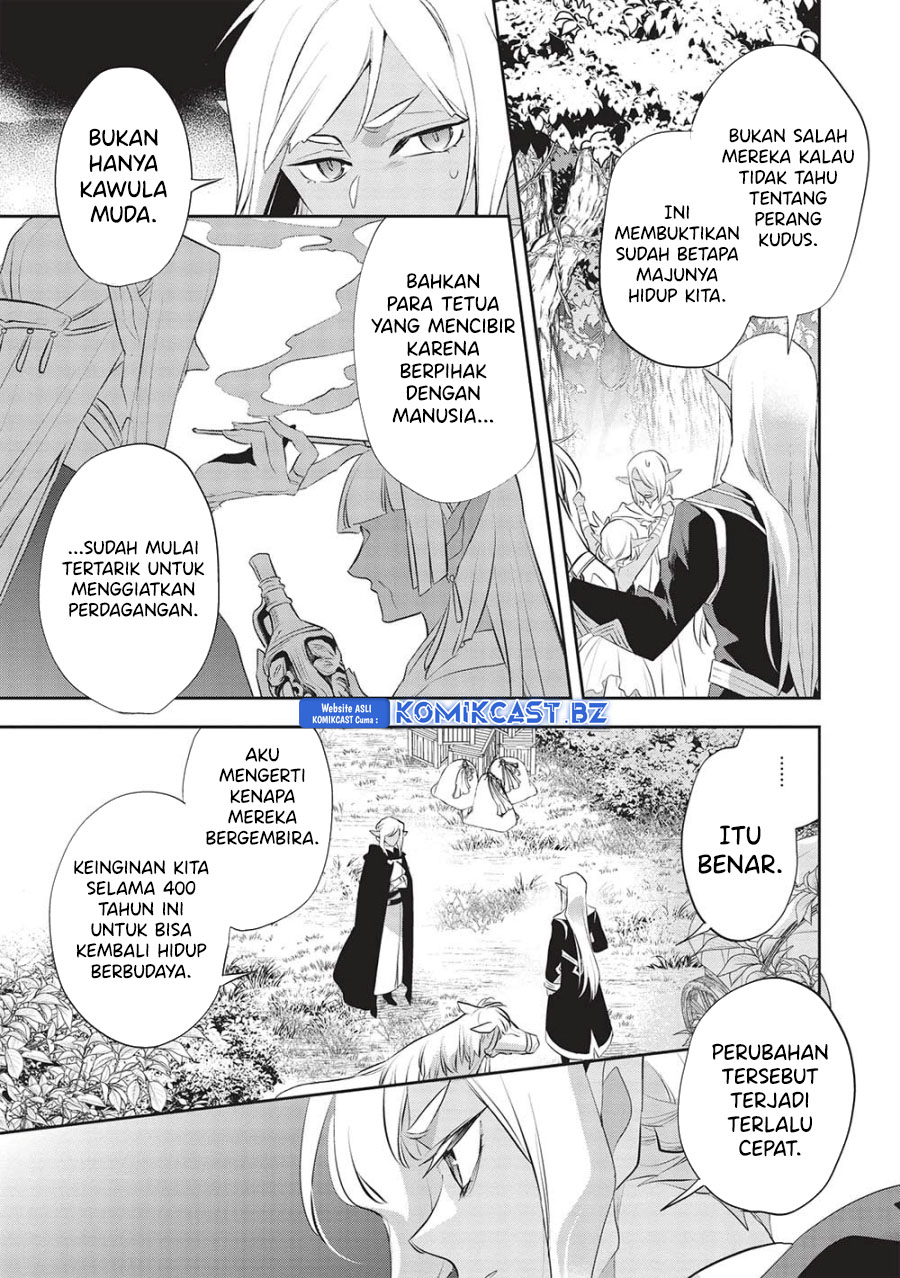 Wortenia Senki