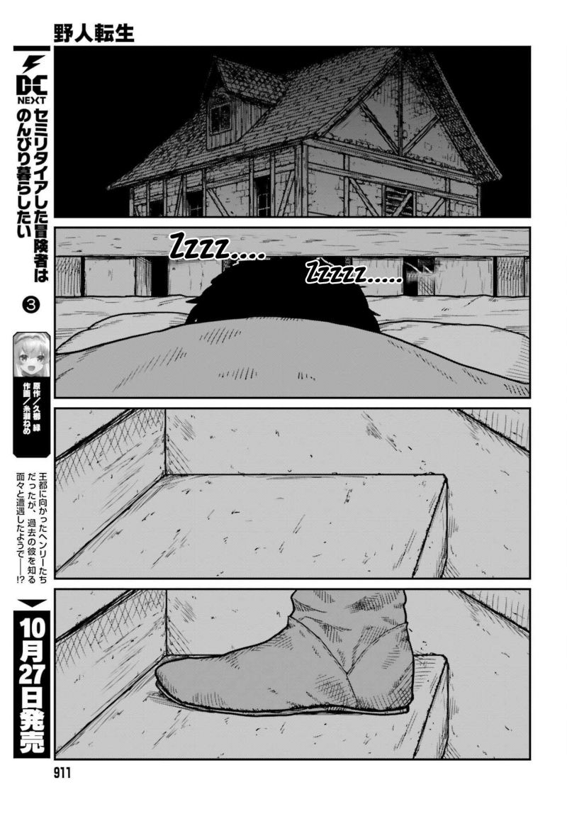 Yajin Tensei: Karate Survivor in Another World