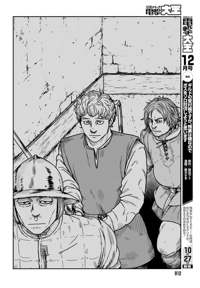 Yajin Tensei: Karate Survivor in Another World