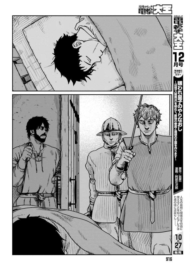 Yajin Tensei: Karate Survivor in Another World
