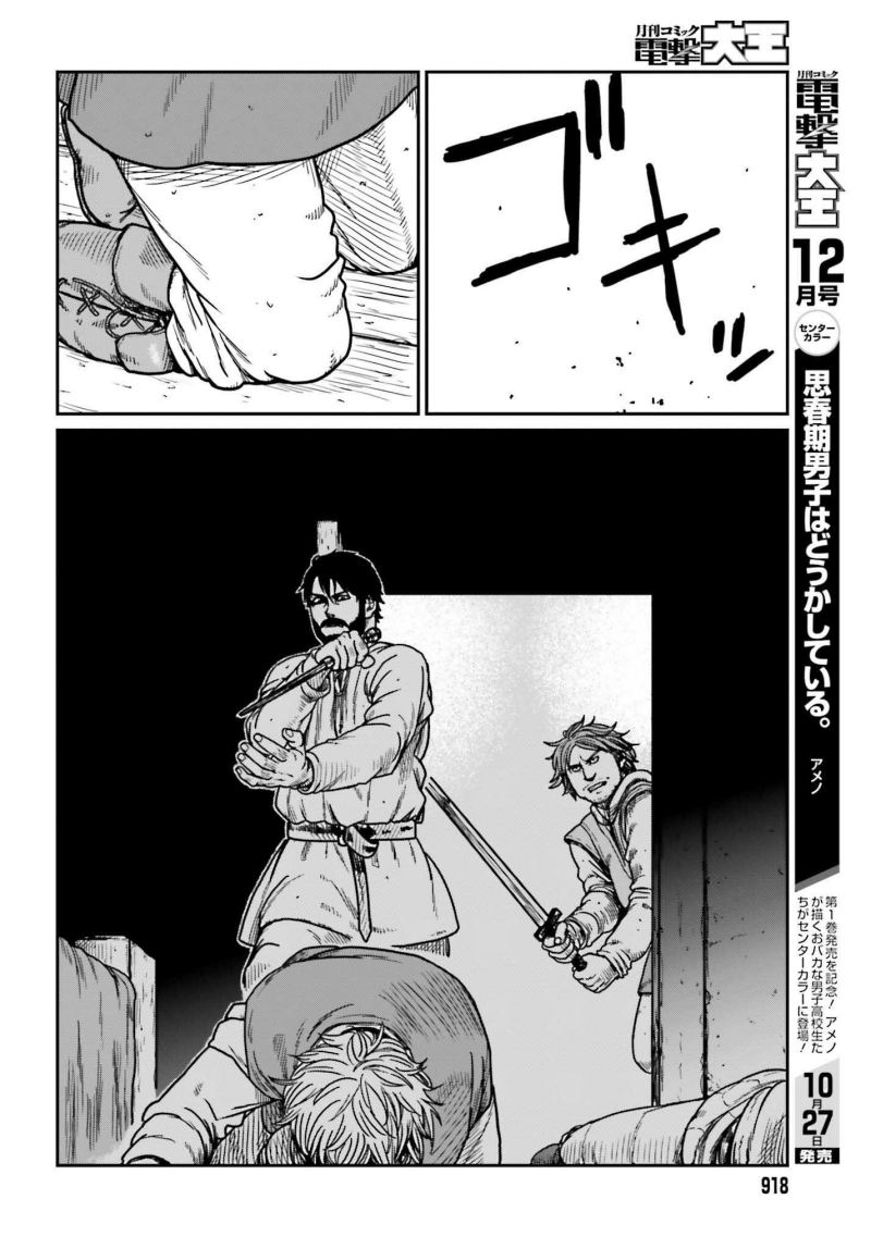 Yajin Tensei: Karate Survivor in Another World