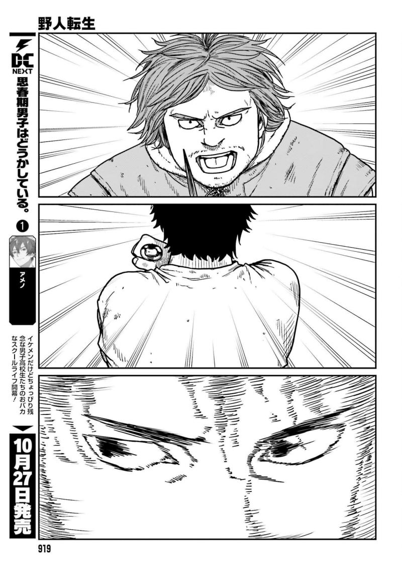 Yajin Tensei: Karate Survivor in Another World