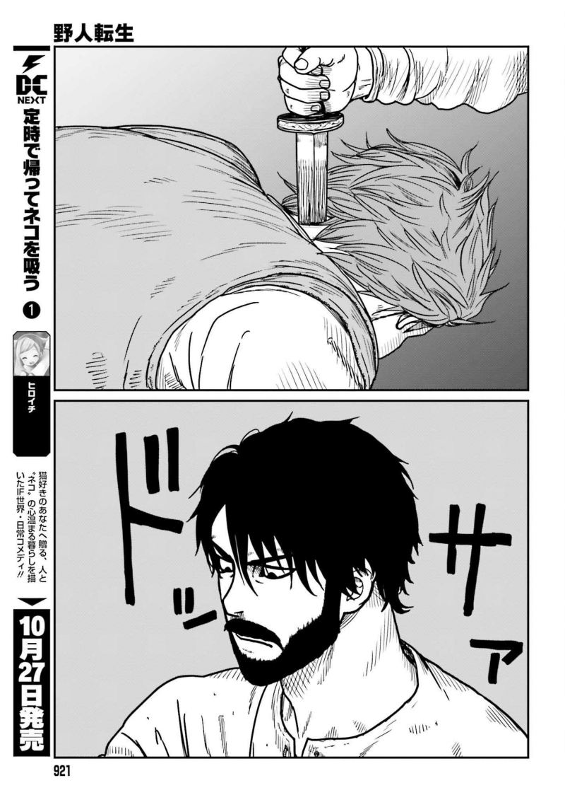 Yajin Tensei: Karate Survivor in Another World