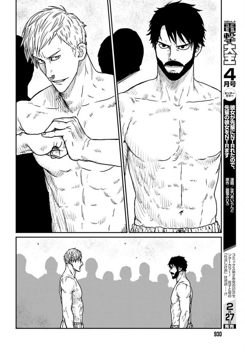 Yajin Tensei: Karate Survivor in Another World