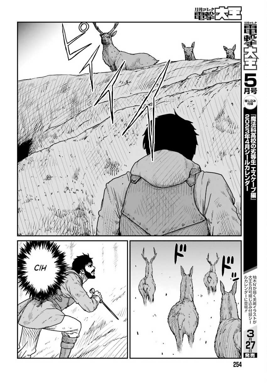 Yajin Tensei: Karate Survivor in Another World