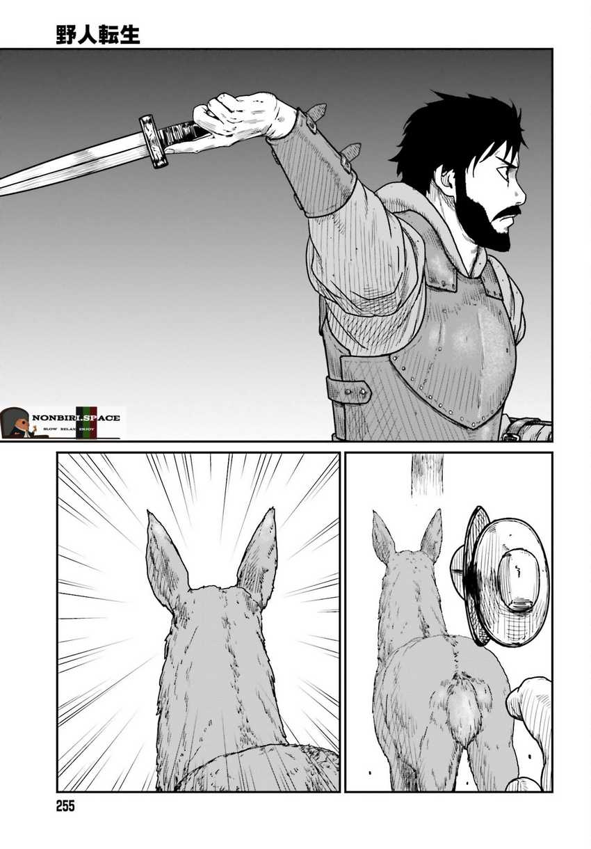 Yajin Tensei: Karate Survivor in Another World