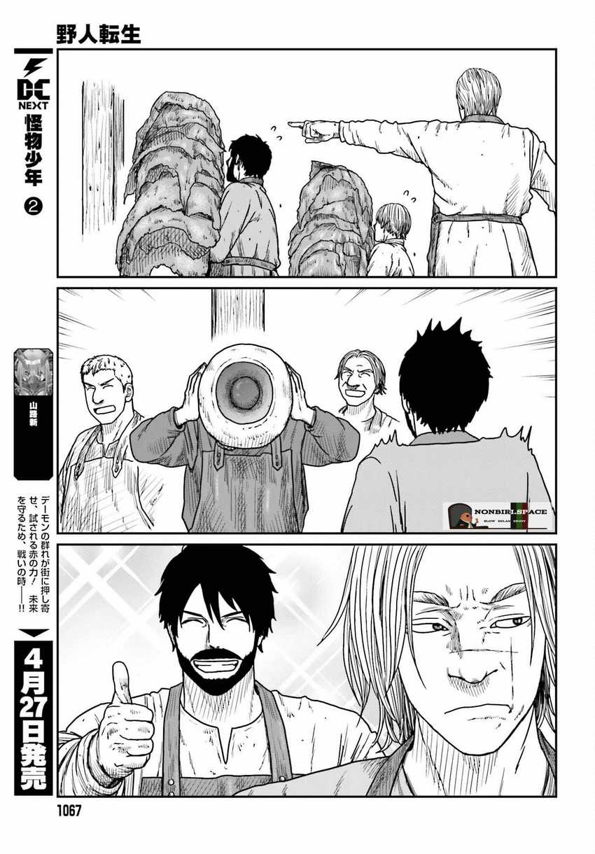 Yajin Tensei: Karate Survivor in Another World