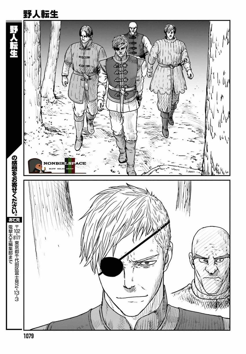 Yajin Tensei: Karate Survivor in Another World