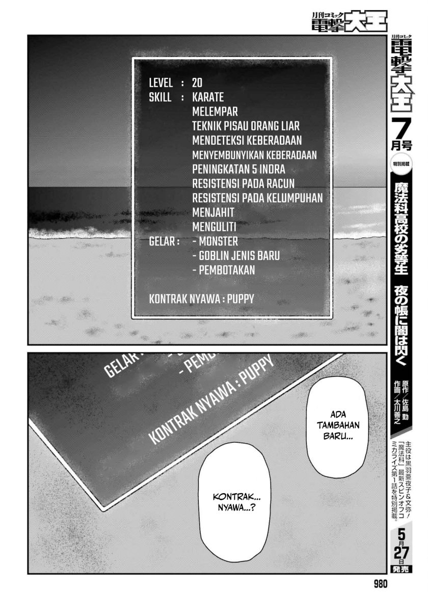 Yajin Tensei: Karate Survivor in Another World Chapter 50