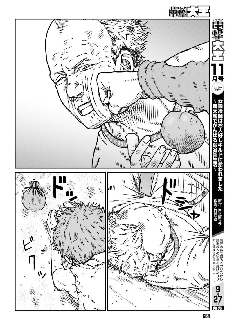 Yajin Tensei: Karate Survivor in Another World