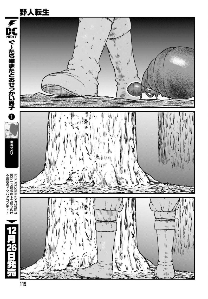 Yajin Tensei: Karate Survivor in Another World Chapter 56