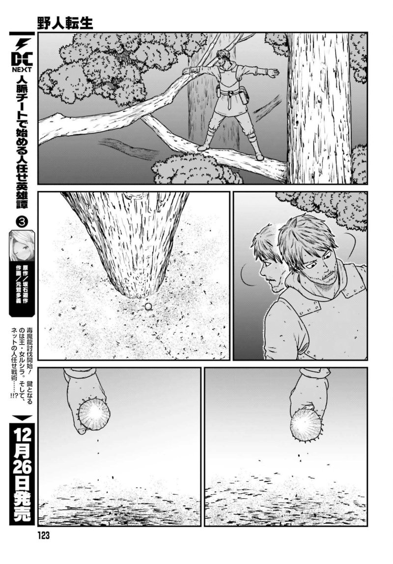 Yajin Tensei: Karate Survivor in Another World Chapter 56