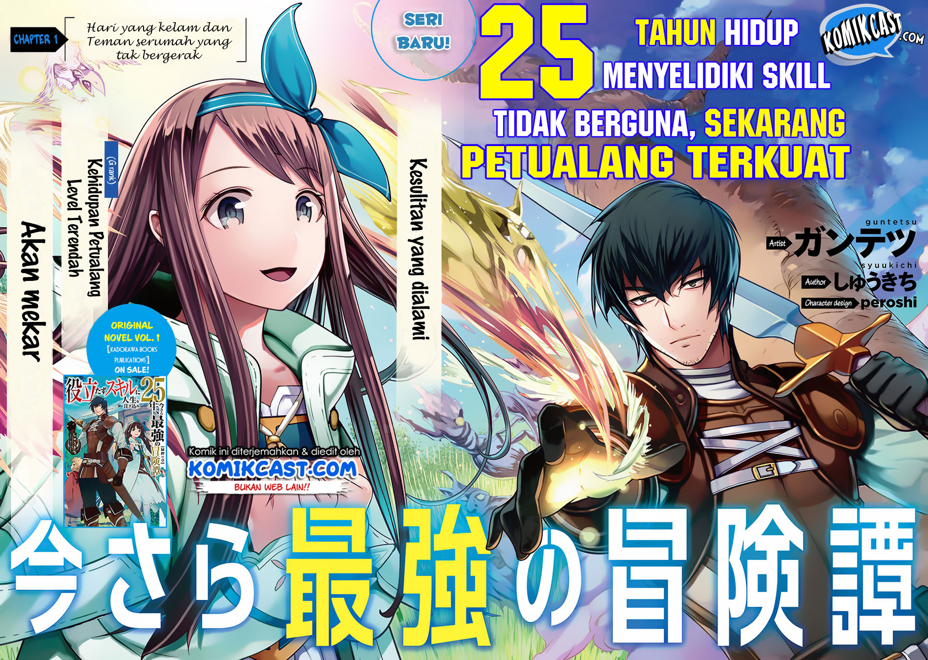 Yakudatazu Skill ni Jinsei o Sosogikomi 25-nen, Imasara Saikyou no Boukentan Midori Kashi no Akira
