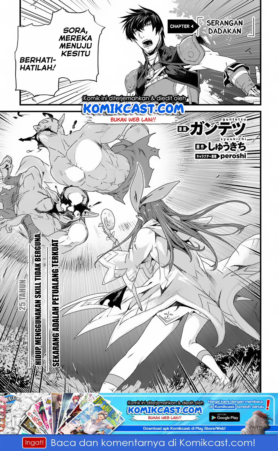 Yakudatazu Skill ni Jinsei o Sosogikomi 25-nen, Imasara Saikyou no Boukentan Midori Kashi no Akira