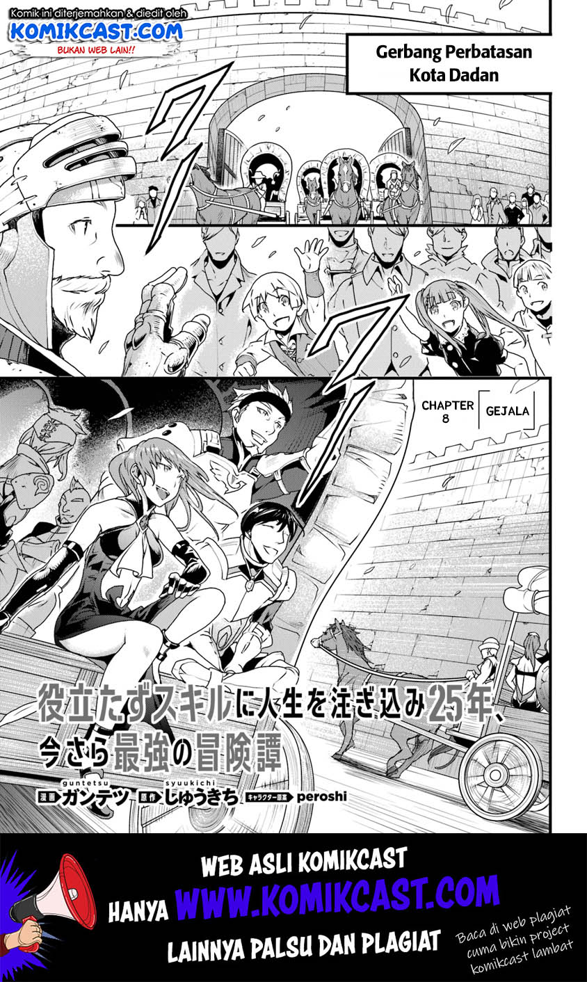 Yakudatazu Skill ni Jinsei o Sosogikomi 25-nen, Imasara Saikyou no Boukentan Midori Kashi no Akira