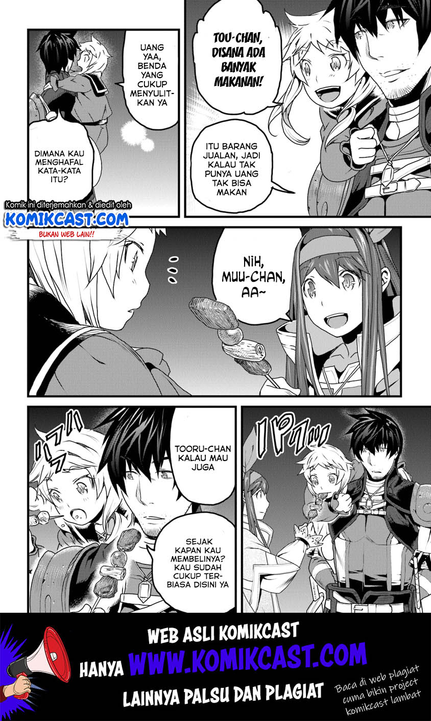 Yakudatazu Skill ni Jinsei o Sosogikomi 25-nen, Imasara Saikyou no Boukentan Midori Kashi no Akira