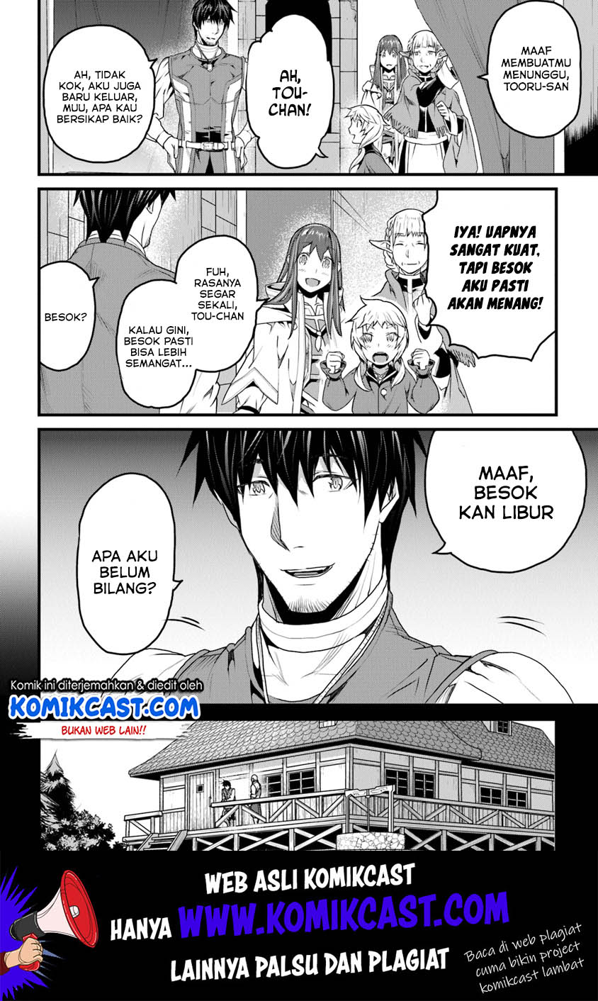 Yakudatazu Skill ni Jinsei o Sosogikomi 25-nen, Imasara Saikyou no Boukentan Midori Kashi no Akira