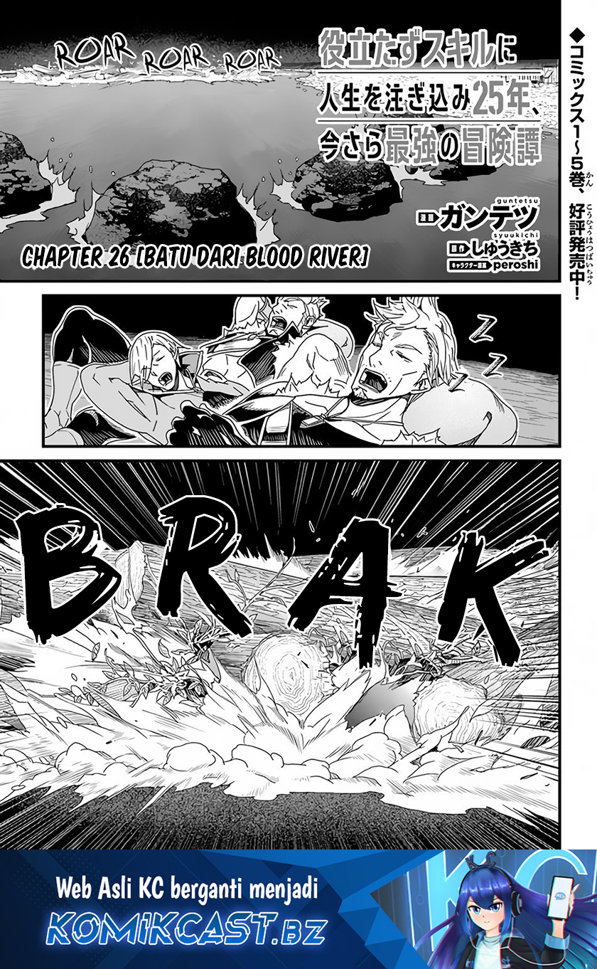 Yakudatazu Skill ni Jinsei o Sosogikomi 25-nen, Imasara Saikyou no Boukentan Midori Kashi no Akira