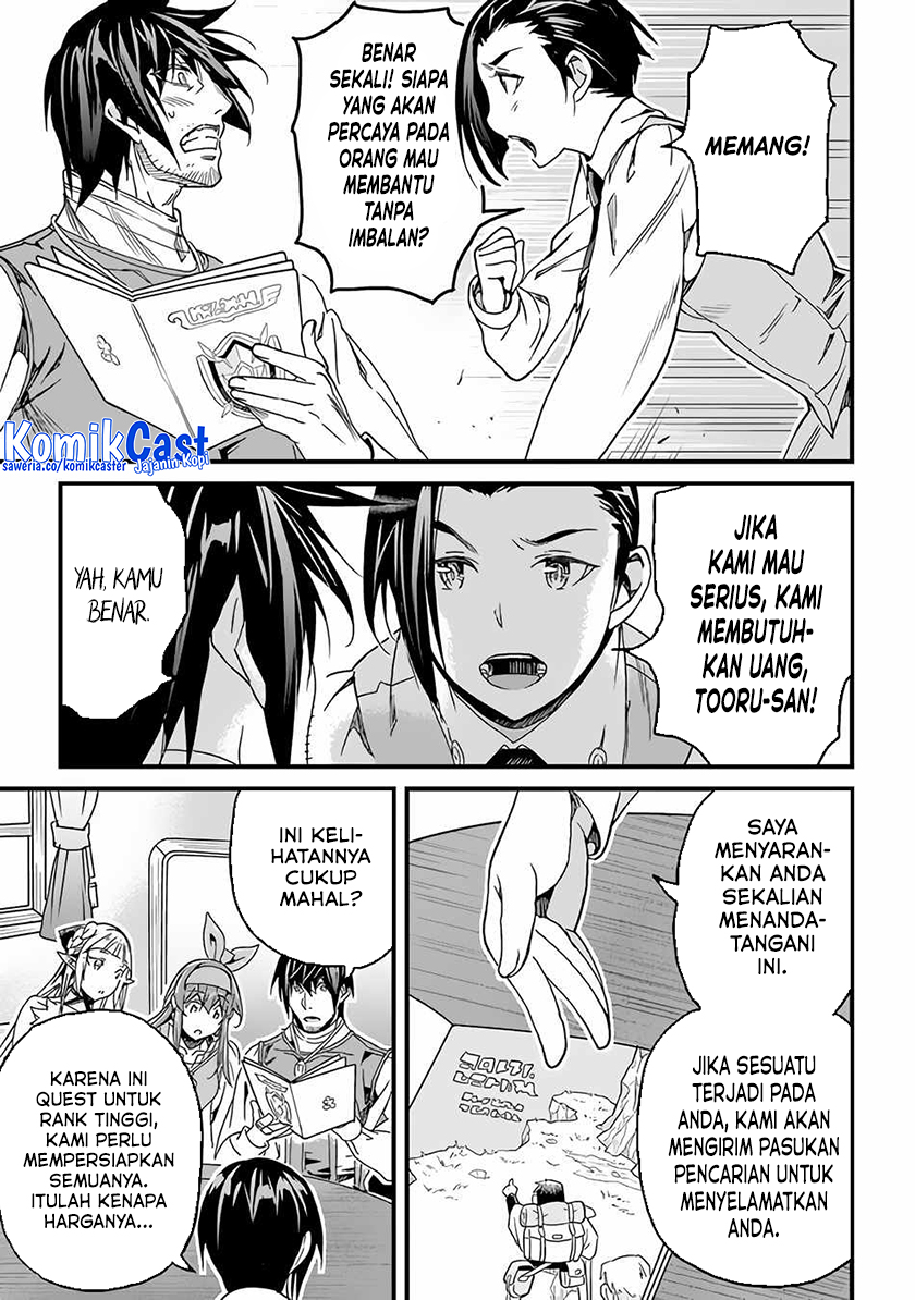 Yakudatazu Skill ni Jinsei o Sosogikomi 25-nen, Imasara Saikyou no Boukentan Midori Kashi no Akira